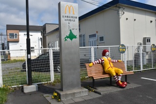 日本最北端のマクドナルド